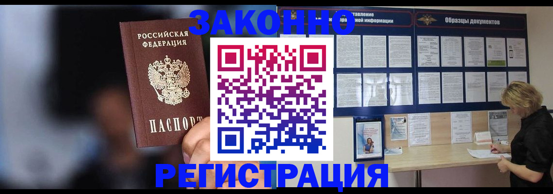 прописка гарантия в Скопине