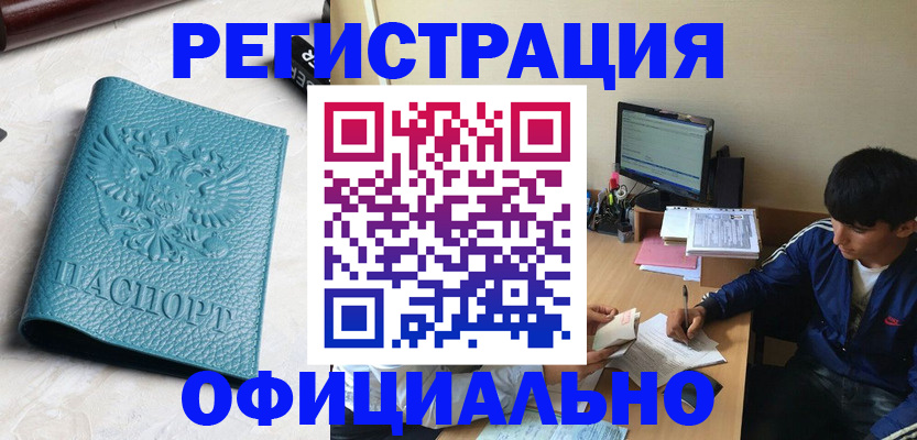 временная регистрация собственник в Скопине